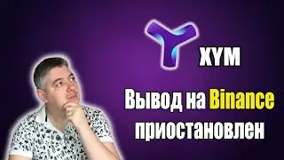 #XYM
