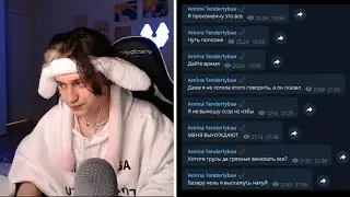 некоглай изменил амине | расстался с аминой