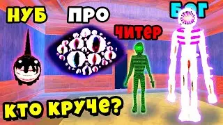 КАКОЙ МОНСТР из DOORS САМЫЙ СТРАШНЫЙ? Doors Roblox