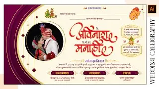 Wedding Couple Name Calligraphy In Illustrator | Shubh Vivah Calligraphy | Lagna Patrika Editing