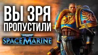 Почему НУЖНО сыграть в Warhammer 40K: Space Marine