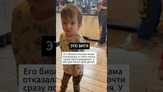 Фильм о Вите и его семье смотрите на моем канале! Подписывайтесь!