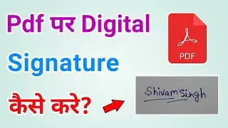 How To Digitally Sign On Pdf File | Pdf Mein Signature Kaise Kare?