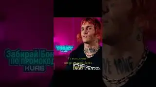 LOVV66 работал на стройке? / Интервью  