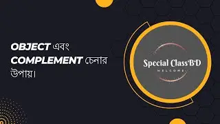 Object এবং complement চেনার উপায় English Grammar 2024 !! Special ClassBD