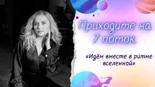 ПРИГЛАШЕНИЕ НА 🌟7 ПОТОК НАТАЛЬНОГО КУРСА ШКОЛЫ АСТРОЛОГИИ 11 ДОМ🌟 КАТЕРИНЫ ДЯТЛОВОЙ
