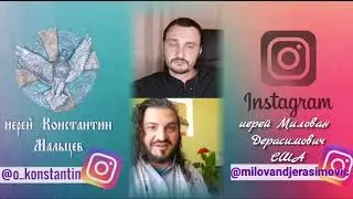 Женщина умерла и воскресла во время венчания.  Экзорцизм в православии. 2-я часть