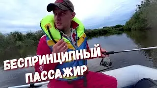 Новичок утёр нос, больше с ним не поеду.