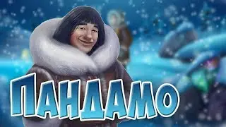 Клондайк / Локация Пандамо / полная расчистка и подарки / Klondike game