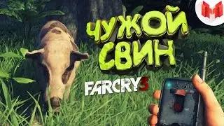 Far Cry 3 Баги, Приколы, Фейлы