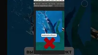 Как правильно вырезать объекты? 