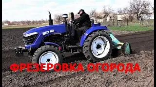 Испытание Трактора ДМТЗ 404 с Тяжелой Почва Фрезой ! Фрезерование Огорода !