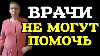 Колесниковы /Мучается /Врачи не могут помочь /Обзор Влогов /7-Я Колесниковых /Деревенский дневник /