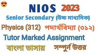 Nios senior Secondary Physics 312 tma answer in bengali | physics tma answer | 2023 | পদার্থবিদ্যা