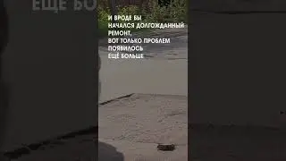 Состояние «пьяной дороги» в Коломне оставляет желать лучшего 