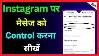 Instagram Par Message Ko Control Kaise Kare !! Instagram Message Controls Settings