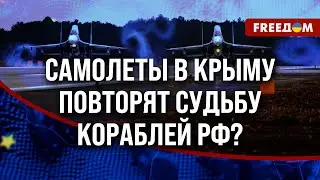 🔥 ГРЕЦИЯ через США хочет передать Украине F-16. Авиация РФ в КРЫМУ. Ракетные УГРОЗЫ Кремля ЕС