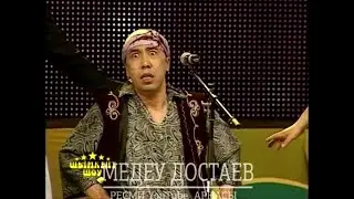Шымкент шоу - Іші өткен кемпір🤣🤣🤣