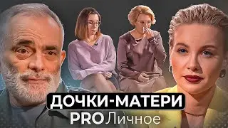 Как расставить границы и остаться в хороших отношениях с родителями? Сепарация