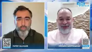 МИХАИЛ ШЕЙТЕЛЬМАН: на встрече со своими опричниками был реальный Путин. В Бурятию же поехал двойник