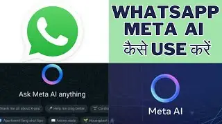 Whatsapp Meta Ai | How to Use | Meta ai is not showing - problem solved |