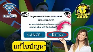 วิธีแก้ไข Access Is Currently Limited Due To High Server Load || แก้ไขปัญหาการเปิด eFootball