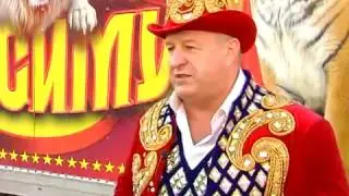 Цирк «Максимус» в Рязани