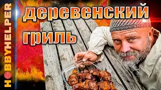 ХРУСТЯЩИЕ и СОЧНЫЕ куриные ножки в беконе с первого раза!!! Рецепт на угольном гриле.