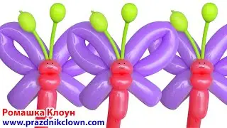 БАБОЧКА ИЗ ШАРИКОВ на палочке Balloon Butterfly DIY TUTORIAL COMO HACER MARIPOSA CON GLOBOS LINDA