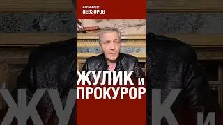 Дональд Трамп и Камала Харрис — отличная киношная пара кандидатов в президенты #невзоров