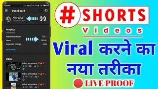 🔴Live Proof | How To Viral YouTube Shorts Videos | YouTube Shorts Videos Viral Kaise Kare | 2021