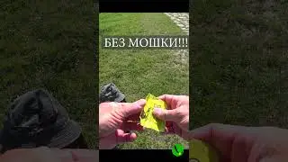 МОШКА НЕ ПРОБЛЕМА! Як захиститись від мошки. Засіб від гнуса (мошкари). ЛАЙФХАК