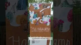 Как я поехала на фестиваль семейных историй "На память", который организовал ЯМузей в Кинешме.