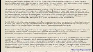 Время сложностей и перемен  Светлана Драган дала свой новый прогноз на 2023 2026