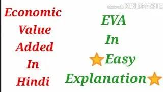 Economic Value Added, Economic Value Added in Hindi (Part-1)