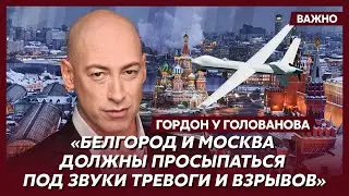 Гордон: Приоритетом Украины должен стать перенос войны на территорию России