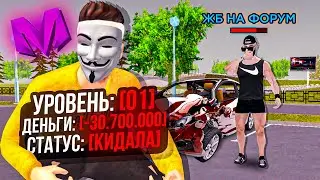 НОВЫЙ СПОСОБ ОБМАНА ИГРОКОВ в ГТА КРМП МОБАЙЛ
