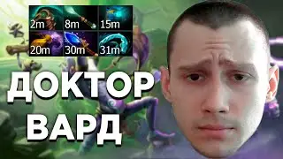 Dota 2: Доктор Вард (Wicth Doctor pos 4)