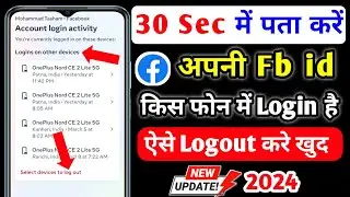 facebook id kis kis phone me login hai kaise pata kare | where you are logged in facebook