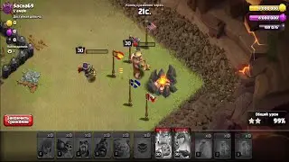 clash of clans атака хогами 9 тх