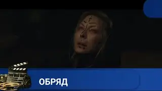 🌎В ПОИСКАХ РОДИТЕЛЕЙ, ДЕВУШКА ПОПАДАЕТ В СЕКТУ 🔥ОБРЯД 🔥KINODRAMA