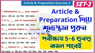 Article and Preposition Exercise in English Grammar | Objective English Grammar For Competitive |