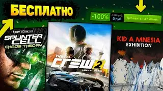 😱 ПОЛУЧАЕМ ИГРЫ БЕСПЛАТНО: Steam , Epic Games , Itch.io // ХАЛЯВА 2021