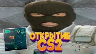 ARMORY PASS - CS2 - ОТКРЫТИЕ АРСЕНАЛЬНОГО ПРОПУСКА КС2 в 2024 году