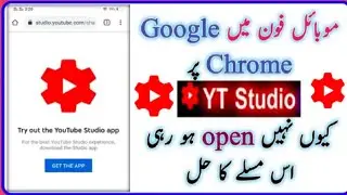 YT Studio Not Open In Chrome | Youtube Studio Not Open In Mobile | YT Studio Problem Solve