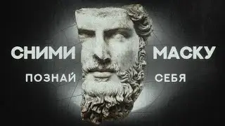 Для тех, кто ПОТЕРЯЛ СЕБЯ