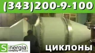Циклон ЦОЛ-18