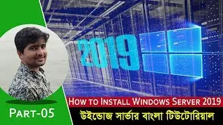 Windows Server 2019 Install with Quick Overview | Part-05