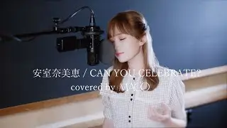 安室奈美恵 / CAN YOU CELEBRATE?【covered by MACO】