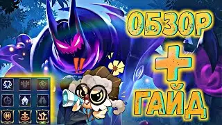 ОБЗОР НА ГЛУ + ГАЙД | НОВЫЙ ГЕРОЙ | ГАЙД НА ГЛУ | КАК ИГРАТЬ НА ГЛУ | ТАНК | Mobile Legends 